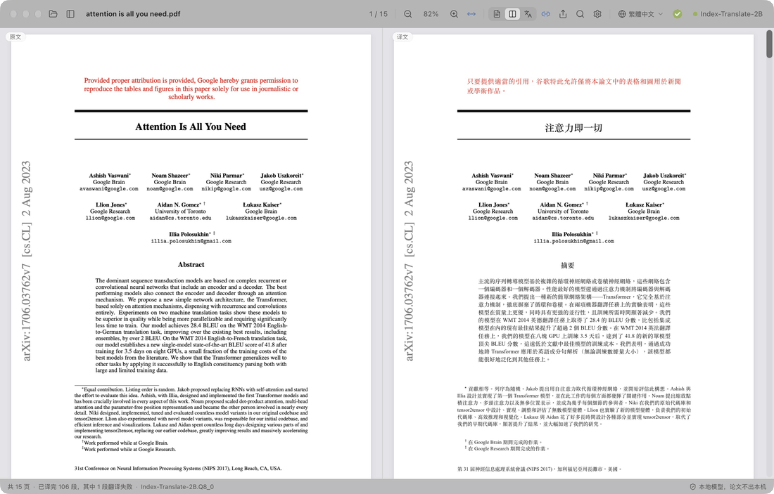 Two sentences of the abstract are selected on the original and highlighted yellow; the same sentences turn yellow in the translation. Then part of the last Chinese sentence is highlighted green, and the matching English sentence turns green on the left