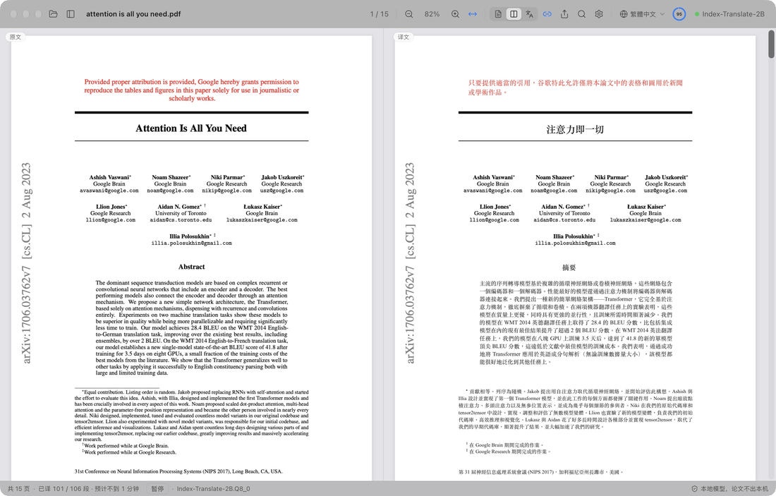 The last paragraphs of the paper come in, the progress ring in the toolbar turns into a green check, a bubble offers to save the translation as a PDF, and one click saves it next to the original